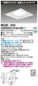 東芝LEDベースライトLEKR60S121N-LD9一体形スクエア埋込□600LED組み合せ器具