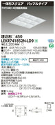 東芝LEDベースライトLEKR741852N-LD9TENQOOスクエア埋込□450BFLED組み合せ器具