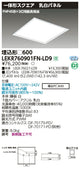 東芝LEDベースライトLEKR760901FN-LD9ベースライト埋込□600乳白LED組み合せ器具