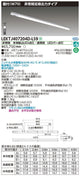 東芝非常用照明器具LEKTJ407204D-LS9TENQOO非常灯40形直付W70LED組み合せ器具