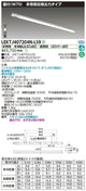 東芝非常用照明器具LEKTJ407204N-LS9TENQOO非常灯40形直付W70LED組み合せ器具