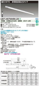 東芝非常用照明器具LEKTJ407694W-LS9TENQOO非常灯40形直付W70LED組み合せ器具