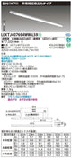 東芝非常用照明器具LEKTJ407694WW-LS9TENQOO非常灯40形直付W70LED組み合せ器具