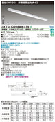 東芝非常用照明器具LEKTS412694WW-LS9TENQOO非常灯40形直付W120LED組み合せ器具