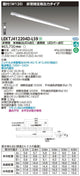 東芝非常用照明器具LEKTJ412204D-LS9TENQOO非常灯40形直付W120LED組み合せ器具