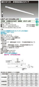 東芝非常用照明器具LEKTJ412324W-LS9TENQOO非常灯40形直付W120LED組み合せ器具