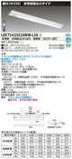 東芝非常用照明器具LEKTS423524WW-LS9TENQOO非常灯40形直付W230LED組み合せ器具