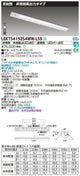 東芝非常用照明器具LEKTS415254WW-LS9TENQOO非常灯40形反射笠LED組み合せ器具