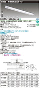 東芝非常用照明器具LEKTS415324N-LS9TENQOO非常灯40形反射笠LED組み合せ器具