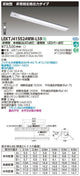 東芝非常用照明器具LEKTJ415524WW-LS9TENQOO非常灯40形反射笠LED組み合せ器具