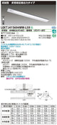 東芝非常用照明器具LEKTJ415694WW-LS9TENQOO非常灯40形反射笠LED組み合せ器具