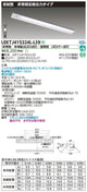 東芝非常用照明器具LEKTJ415324L-LS9TENQOO非常灯40形反射笠LED組み合せ器具