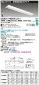 東芝非常用照明器具LEKRJ419324W-LS9TENQOO非常灯40形埋込W190LED組み合せ器具