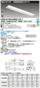 東芝非常用照明器具LEKRJ419524WW-LS9TENQOO非常灯40形埋込W190LED組み合せ器具