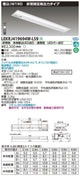 東芝非常用照明器具LEKRJ419694W-LS9TENQOO非常灯40形埋込W190LED組み合せ器具