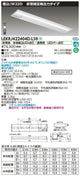 東芝非常用照明器具LEKRJ422404D-LS9TENQOO非常灯40形埋込W220LED組み合せ器具