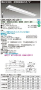 東芝非常用照明器具LEKRJ422524D-LS9TENQOO非常灯40形埋込W220LED組み合せ器具