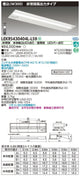 東芝非常用照明器具LEKRS430404L-LS9TENQOO非常灯40形埋込W300LED組み合せ器具