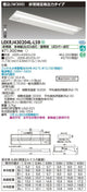 東芝非常用照明器具LEKRJ430204L-LS9TENQOO非常灯40形埋込W300LED組み合せ器具