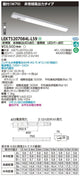 東芝非常用照明器具LEKTS207084L-LS9TENQOO非常灯20形直付70LED組み合せ器具