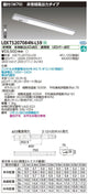東芝非常用照明器具LEKTS207084N-LS9TENQOO非常灯20形直付70LED組み合せ器具
