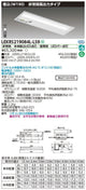 東芝非常用照明器具LEKRS219084L-LS9TENQOO非常灯20形埋込W190LED組み合せ器具