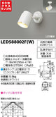 東芝スポットライト+小形電球60W相当配光140度ランプセットLEDS88002F(W)+ランプの商品画像