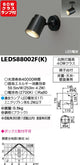 東芝スポットライト+小形電球60W相当配光200度ランプセットLEDS88002F(K)+ランプの商品画像