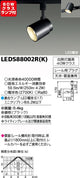東芝スポットライト+小形電球60W相当配光200度ランプセットLEDS88002R(K)+ランプの商品画像