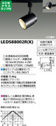 東芝スポットライト+小形電球40W相当配光120度ランプセットLEDS88002R(K)+ランプの商品画像