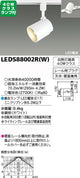 東芝スポットライト+小形電球40W相当配光120度ランプセットLEDS88002R(W)+ランプの商品画像