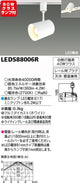 東芝スポットライト+小形電球60W相当配光140度ランプセットLEDS88006R+ランプの商品画像