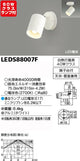 東芝スポットライト+小形電球60W相当配光140度ランプセットLEDS88007F+ランプの商品画像