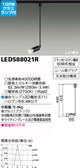 東芝スポットライト+ハロゲン電球100W相当ランプセットLEDS88021R+ランプの商品画像