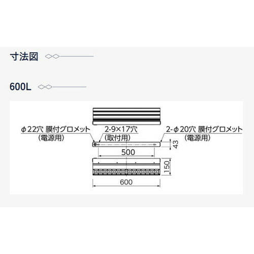 【岩崎電気】【投光器】【LED投光器】【直管LED】EBL20106AD/NSAN9 レディオック カトラス type-S 600L 昼白色 ダウンタイプ(下向き専用)