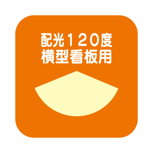 【バラスト300W LEDランプ】【電球色 広角 】ニッケンハードウェア ビューランプ VLE39WD-W 白