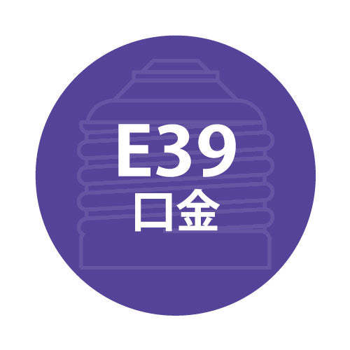 【バラスト300W LEDランプ】【電球色 広角 】ニッケンハードウェア ビューランプ VLE39WD-W 白