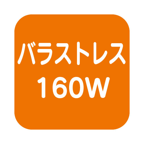 【バラスト160W/フランジ型】【昼光色 狭角】ニッケンハードウェア 一体型LEDアームスポット ビュートロン VT20-40C-F 白