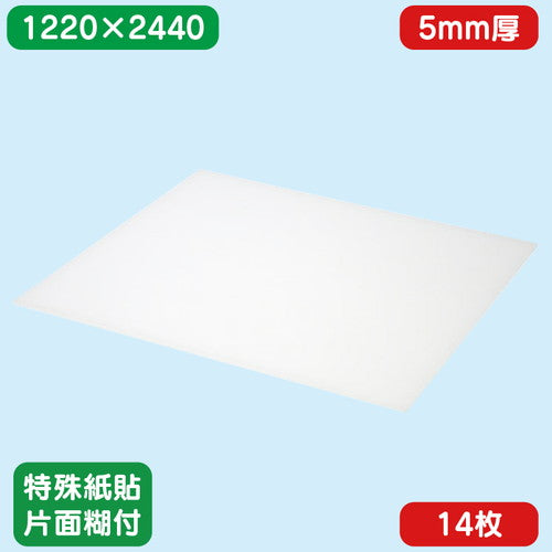 スチレンボード特殊紙貼り片面糊付 1220×2440×5.0 14枚の商品画像