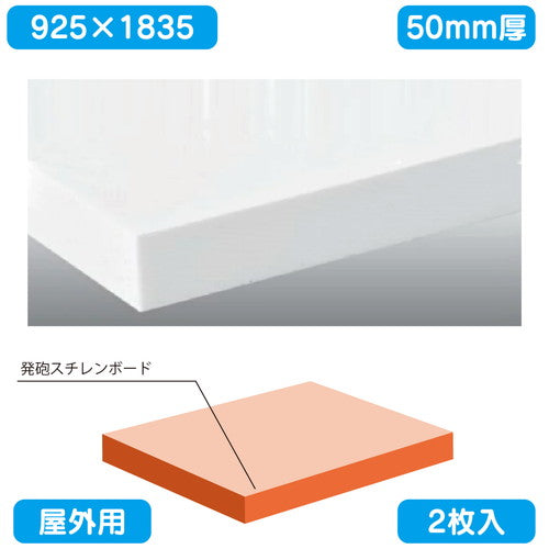 屋外用カットボード 白 糊無し 2枚入  カルプボード コーヨーソフトボード  925×1835×50の商品画像