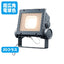 岩崎電気 ECF2040SW/LSAN8/DG LED投光器 レディオックフラッドネオ 20クラス 超広角タイプ 電球色タイプの商品画像