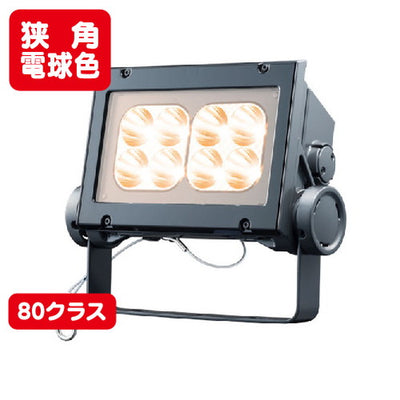 岩崎電気 ECF8040N/LSAN8/DG LED投光器 レディオックフラッドネオ 80クラス 狭角タイプ 電球色タイプの商品画像