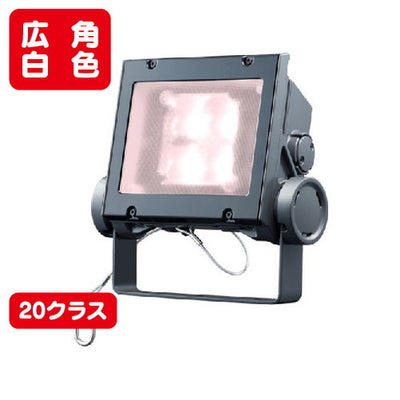 岩崎電気ECF2040W/VWSAN8/DG(旧ECF0396VW/SAN8/DG)LED投光器美vidレディオックフラッドネオ20クラス広角タイプ白色タイプ