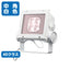 岩崎電気ECF4040M/VWSAN8/W(旧ECF0497VW/SAN8/W)LED投光器美vidレディオックフラッドネオ40クラス中角タイプ白色タイプ