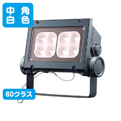 岩崎電気ECF6040M/VWSAN8/DG(旧ECF0697VW/SAN8/DGECF0797VW/SAN8/DG)LED投光器美vidレディオックフラッドネオ60クラス中角タイプ白色タイプ