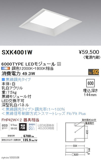 遠藤照明Syncaスクエアベースライト600シリーズ埋込深型乳白パネル6000TYPESXK4001W