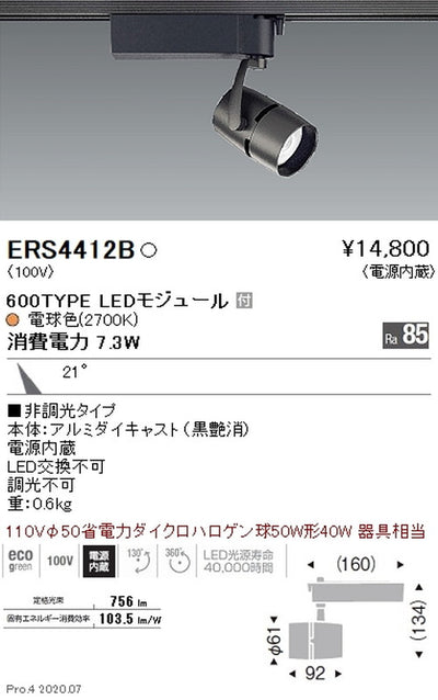 遠藤照明スポットライトArchi600TYPE中角配光電球色黒非調光ERS4412B