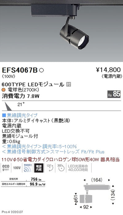 遠藤照明スポットライトArchi600TYPE中角配光電球色黒無線調光EFS4067B
