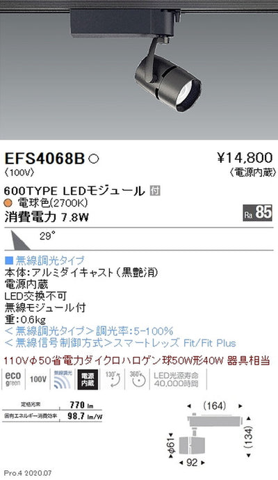 遠藤照明スポットライトArchi600TYPE広角配光電球色黒無線調光EFS4068B