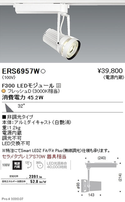 遠藤照明什器/生鮮食品用照明スポットライトFreshDeliF300広角配光フレッシュD(3000K相当)白ERS6957W